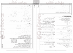 دانلود پی دی اف گلبرگ فارسی دهم 73 صفحه PDF-1