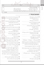 دانلود پی دی اف گلبرگ فارسی یازدهم 74 صفحه PDF-1