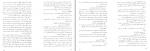 دانلود پی دی اف یک عاشقانه آرام نادر ابراهیمی 117 صفحه PDF-1