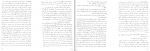 دانلود پی دی اف یک عاشقانه آرام نادر ابراهیمی 117 صفحه PDF-1