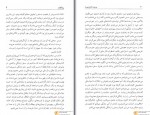 دانلود پی دی اف موهبت کامل نبودن اکرم کرمی 166 صفحه PDF-1