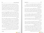 دانلود پی دی اف موهبت کامل نبودن اکرم کرمی 166 صفحه PDF-1