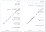 دانلود پی دی اف از پاریز تا پاریس محمد ابراهیم باستانی پاریزی 28 صفحه PDF-1