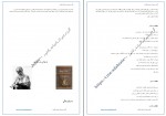 دانلود پی دی اف از پاریز تا پاریس محمد ابراهیم باستانی پاریزی 28 صفحه PDF-1