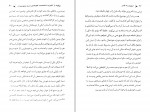 دانلود پی دی اف اعتماد به نفس هادی ابراهیمی 97 صفحه PDF-1