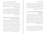 دانلود پی دی اف اعتماد به نفس هادی ابراهیمی 97 صفحه PDF-1