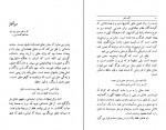 دانلود پی دی اف اقلیم عشق میراحمد طباطبائی 221 صفحه PDF-1