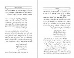 دانلود پی دی اف اقلیم عشق میراحمد طباطبائی 221 صفحه PDF-1