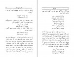 دانلود پی دی اف اقلیم عشق میراحمد طباطبائی 221 صفحه PDF-1