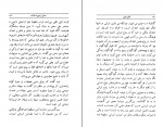 دانلود پی دی اف اقلیم عشق میراحمد طباطبائی 221 صفحه PDF-1