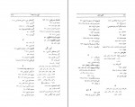 دانلود پی دی اف اقلیم عشق میراحمد طباطبائی 221 صفحه PDF-1