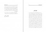 دانلود پی دی اف انشاء فارسی طهماسب محتشم 82 صفحه PDF-1