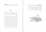 دانلود پی دی اف انشاء فارسی طهماسب محتشم 82 صفحه PDF-1