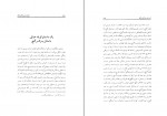 دانلود پی دی اف انشاء فارسی طهماسب محتشم 82 صفحه PDF-1