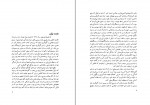 دانلود پی دی اف ایل پاپی اصغر کریمی 307 صفحه PDF-1