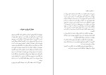 دانلود پی دی اف بازخوانی دو منظومه عنایت سمیعی 129 صفحه PDF-1