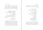 دانلود پی دی اف بازخوانی دو منظومه عنایت سمیعی 129 صفحه PDF-1