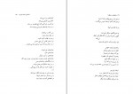 دانلود پی دی اف بازخوانی دو منظومه عنایت سمیعی 129 صفحه PDF-1