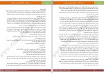 دانلود پی دی اف بر باد رفته جلد دوم مارگارت میچل 397 صفحه PDF-1