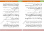 دانلود پی دی اف بر باد رفته جلد دوم مارگارت میچل 397 صفحه PDF-1