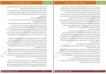 دانلود پی دی اف بر باد رفته جلد دوم مارگارت میچل 397 صفحه PDF-1