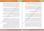 دانلود پی دی اف بر باد رفته جلد دوم مارگارت میچل 397 صفحه PDF-1