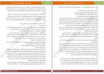 دانلود پی دی اف بر باد رفته جلد دوم مارگارت میچل 397 صفحه PDF-1