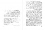 دانلود پی دی اف کتاب تاریخ پزشکی ایران دکتر محمود نجم آبادی 926 صفحه pdf-1