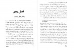 دانلود پی دی اف کتاب تاریخ پزشکی ایران دکتر محمود نجم آبادی 926 صفحه pdf-1