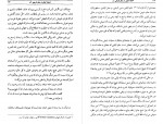 دانلود پی دی اف کتاب تصوف ایرانی در منظر تاریخی آن نویسنده : عبدالحسین زرین کوب ، ترجمه: مجدالدین کیوانی 199 صفحه pdf-1