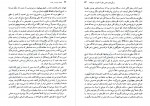 دانلود پی دی اف کتاب تضاد دولت و ملت نظریه تاریخ و سیاست در ایران محمد علی همایون کاتوزیان 415صفحه pdf-1