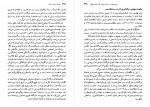 دانلود پی دی اف کتاب تضاد دولت و ملت نظریه تاریخ و سیاست در ایران محمد علی همایون کاتوزیان 415صفحه pdf-1