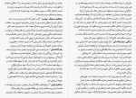 دانلود پی دی اف توطئه علیه تزار تصویری از دسامبریست ها ن آیدلمان مترجم سید علی محمد افتخار 512صفحه pdf-1