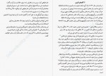 دانلود پی دی اف توطئه علیه تزار تصویری از دسامبریست ها ن آیدلمان مترجم سید علی محمد افتخار 512صفحه pdf-1