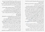 دانلود پی دی اف توطئه علیه تزار تصویری از دسامبریست ها ن آیدلمان مترجم سید علی محمد افتخار 512صفحه pdf-1