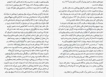 دانلود پی دی اف توطئه علیه تزار تصویری از دسامبریست ها ن آیدلمان مترجم سید علی محمد افتخار 512صفحه pdf-1