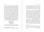 دانلود پی دی اف کتاب رویاها ابوالقاسم اسماعیل پور 155 صفحه PDF-1