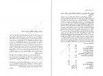 دانلود پی دی اف کتاب رویاها ابوالقاسم اسماعیل پور 155 صفحه PDF-1