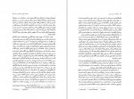 دانلود پی دی اف کتاب رویاها ابوالقاسم اسماعیل پور 155 صفحه PDF-1