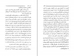 دانلود پی دی اف زن بیگناه عنایت الله شکیباپور 224 صفحه PDF-1