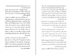 دانلود پی دی اف زن بیگناه عنایت الله شکیباپور 224 صفحه PDF-1