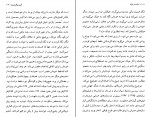 دانلود پی دی اف سانست پارک مهسا ملک مرزبان 323 صفحه PDF-1