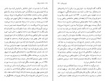 دانلود پی دی اف سانست پارک مهسا ملک مرزبان 323 صفحه PDF-1