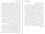 دانلود پی دی اف سانست پارک مهسا ملک مرزبان 323 صفحه PDF-1