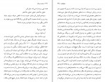 دانلود پی دی اف سانست پارک مهسا ملک مرزبان 323 صفحه PDF-1