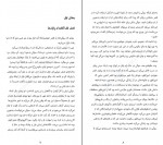 دانلود پی دی اف سایه روباه مهرزاد جعفری 503 صفحه PDF-1