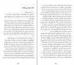 دانلود پی دی اف سایه روباه مهرزاد جعفری 503 صفحه PDF-1