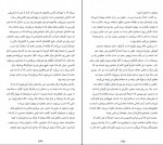 دانلود پی دی اف سایه روباه مهرزاد جعفری 503 صفحه PDF-1