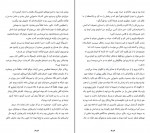 دانلود پی دی اف سایه روباه مهرزاد جعفری 503 صفحه PDF-1