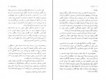 دانلود پی دی اف سه داستان گوستاو فلوبر 201 صفحه PDF-1